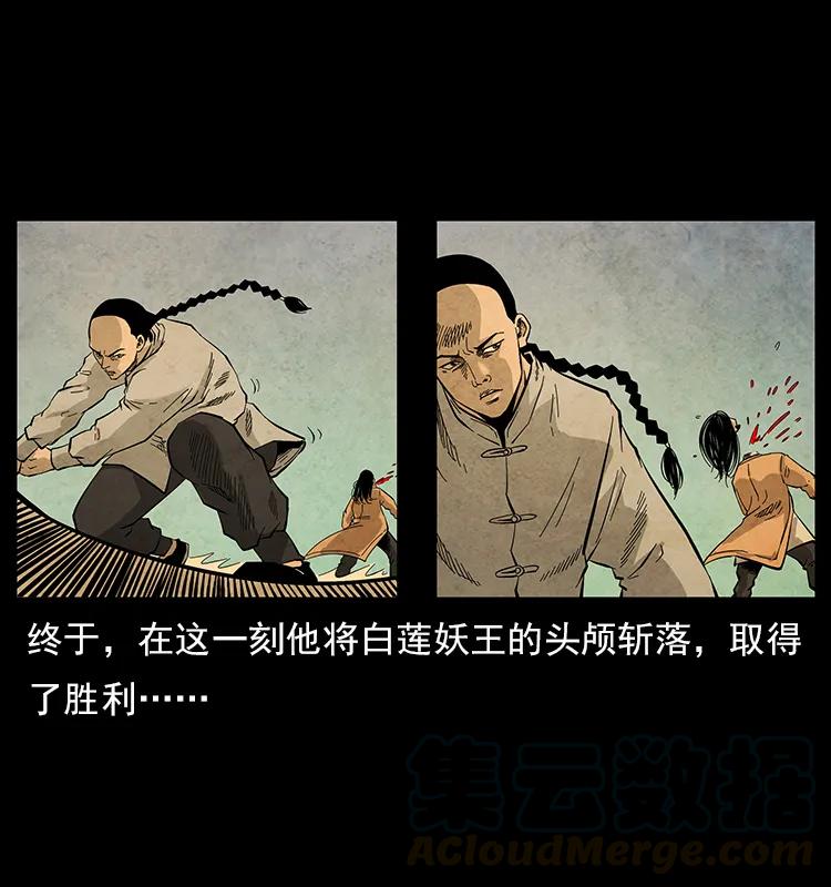 《幽冥诡匠》漫画最新章节110 洛生之魂免费下拉式在线观看章节第【57】张图片