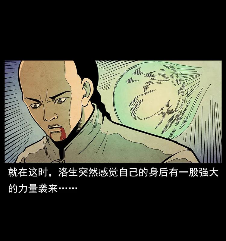 《幽冥诡匠》漫画最新章节110 洛生之魂免费下拉式在线观看章节第【59】张图片