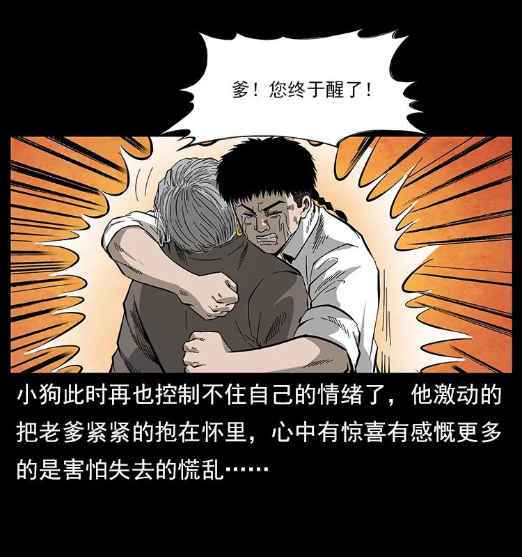 《幽冥诡匠》漫画最新章节110 洛生之魂免费下拉式在线观看章节第【6】张图片