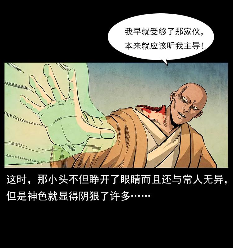 《幽冥诡匠》漫画最新章节110 洛生之魂免费下拉式在线观看章节第【63】张图片