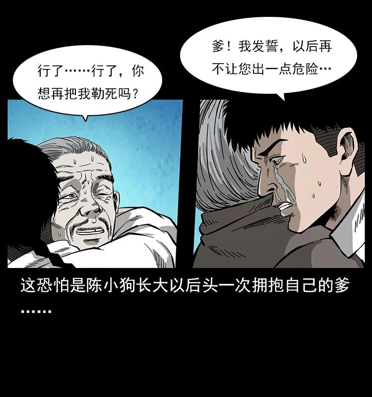 《幽冥诡匠》漫画最新章节110 洛生之魂免费下拉式在线观看章节第【7】张图片