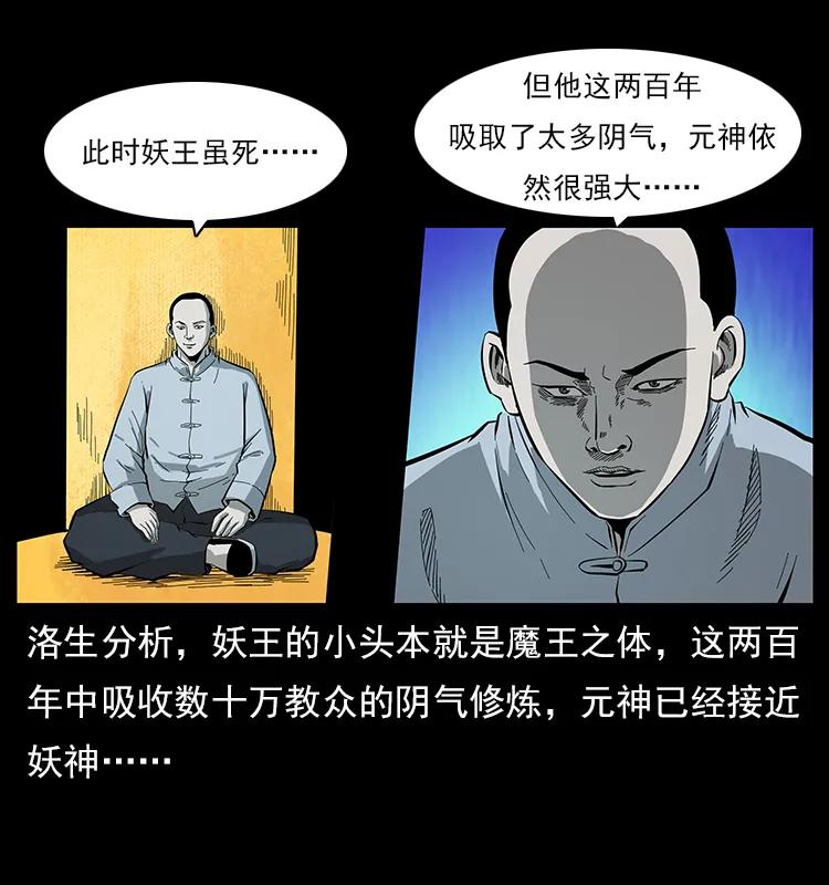 《幽冥诡匠》漫画最新章节110 洛生之魂免费下拉式在线观看章节第【71】张图片