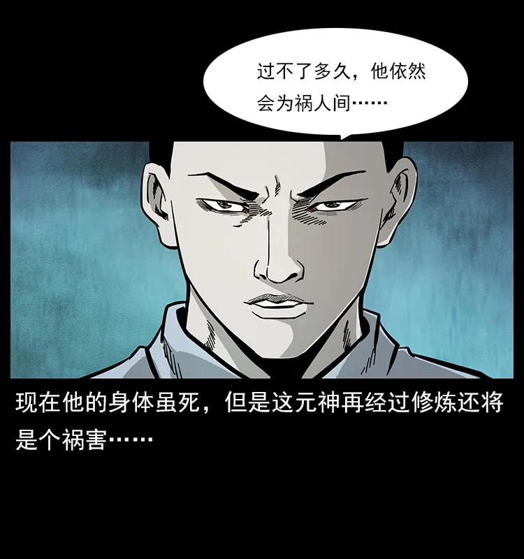 《幽冥诡匠》漫画最新章节110 洛生之魂免费下拉式在线观看章节第【72】张图片