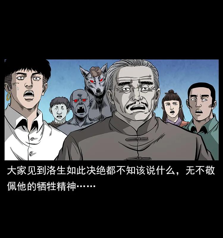 《幽冥诡匠》漫画最新章节110 洛生之魂免费下拉式在线观看章节第【74】张图片