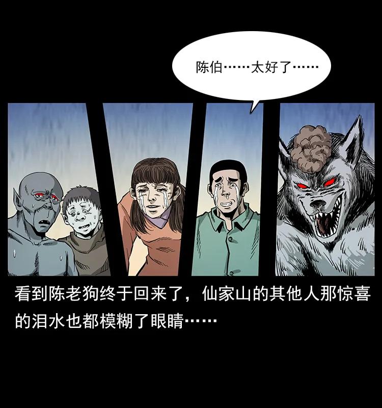 《幽冥诡匠》漫画最新章节110 洛生之魂免费下拉式在线观看章节第【8】张图片