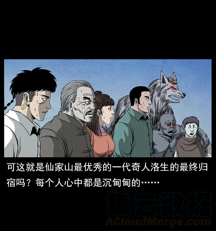 《幽冥诡匠》漫画最新章节110 洛生之魂免费下拉式在线观看章节第【85】张图片