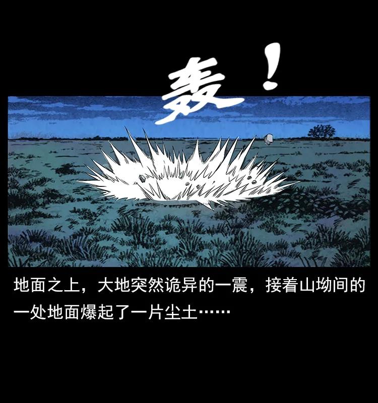 《幽冥诡匠》漫画最新章节110 洛生之魂免费下拉式在线观看章节第【94】张图片