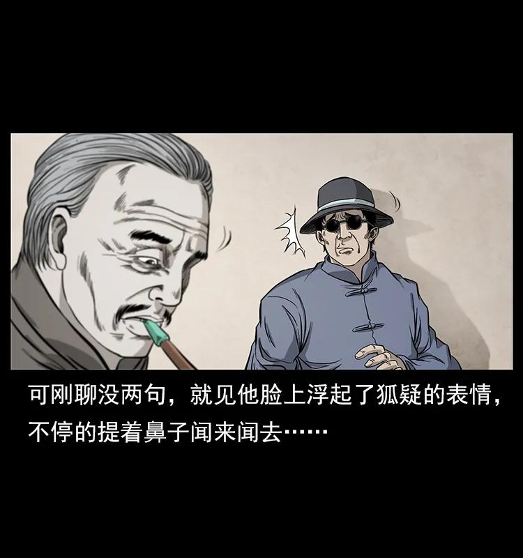 《幽冥诡匠》漫画最新章节111 新的征程免费下拉式在线观看章节第【12】张图片