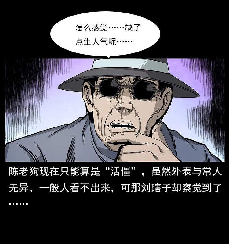 《幽冥诡匠》漫画最新章节111 新的征程免费下拉式在线观看章节第【14】张图片