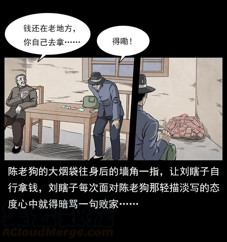 《幽冥诡匠》漫画最新章节111 新的征程免费下拉式在线观看章节第【17】张图片