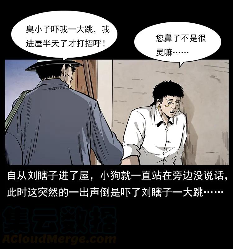 《幽冥诡匠》漫画最新章节111 新的征程免费下拉式在线观看章节第【21】张图片