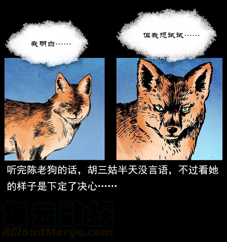 《幽冥诡匠》漫画最新章节111 新的征程免费下拉式在线观看章节第【41】张图片