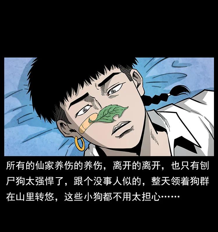 《幽冥诡匠》漫画最新章节111 新的征程免费下拉式在线观看章节第【58】张图片