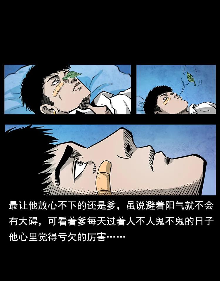 《幽冥诡匠》漫画最新章节111 新的征程免费下拉式在线观看章节第【59】张图片