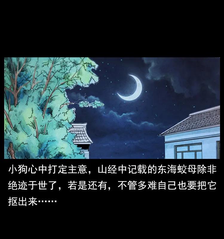 《幽冥诡匠》漫画最新章节111 新的征程免费下拉式在线观看章节第【60】张图片