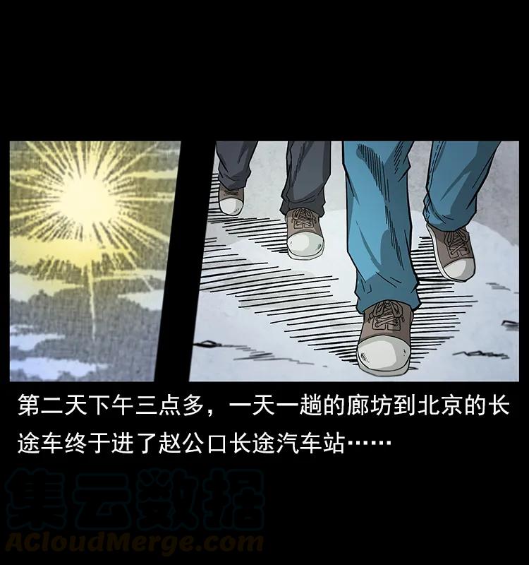 《幽冥诡匠》漫画最新章节111 新的征程免费下拉式在线观看章节第【61】张图片