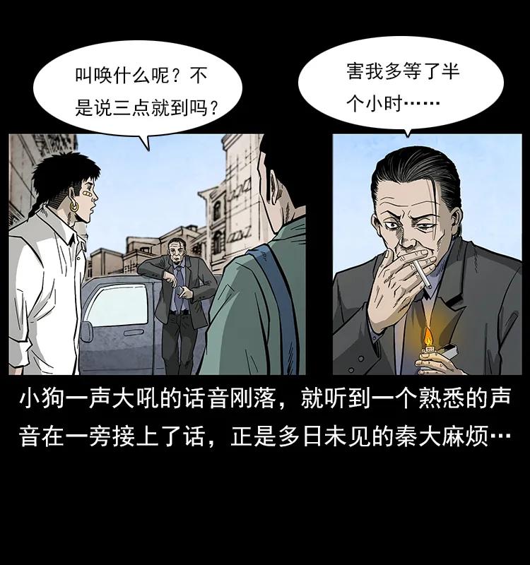 《幽冥诡匠》漫画最新章节111 新的征程免费下拉式在线观看章节第【64】张图片