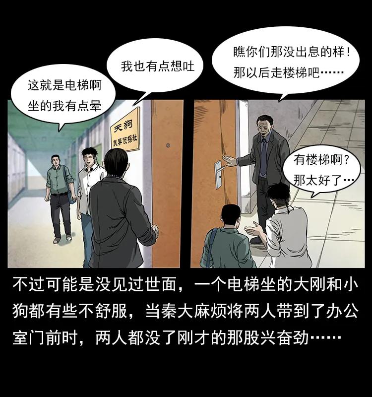 《幽冥诡匠》漫画最新章节111 新的征程免费下拉式在线观看章节第【67】张图片