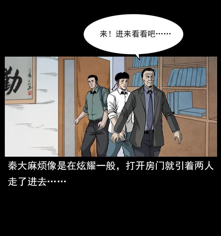 《幽冥诡匠》漫画最新章节111 新的征程免费下拉式在线观看章节第【68】张图片