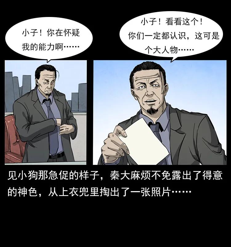 《幽冥诡匠》漫画最新章节111 新的征程免费下拉式在线观看章节第【71】张图片