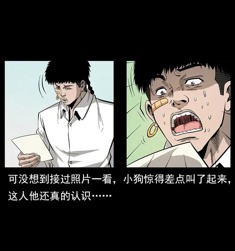 《幽冥诡匠》漫画最新章节111 新的征程免费下拉式在线观看章节第【74】张图片