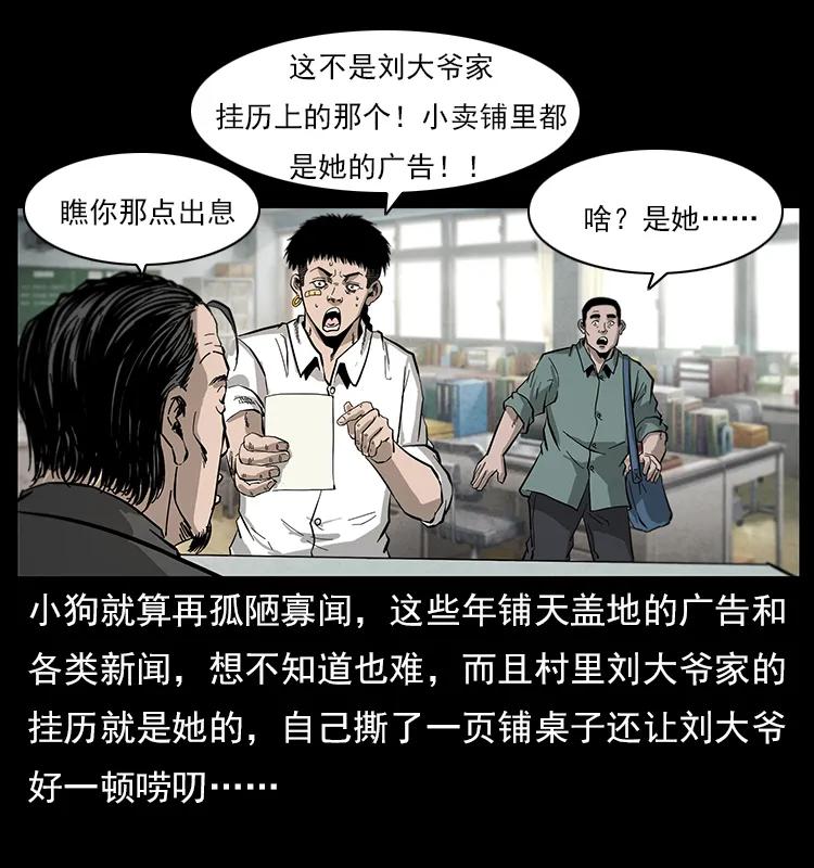 《幽冥诡匠》漫画最新章节111 新的征程免费下拉式在线观看章节第【76】张图片