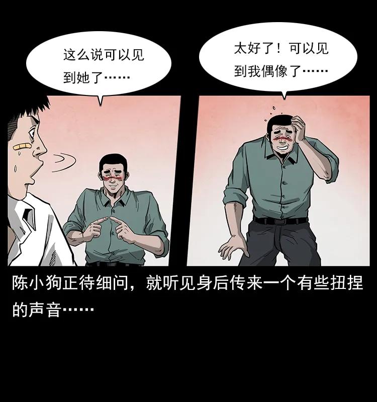 《幽冥诡匠》漫画最新章节111 新的征程免费下拉式在线观看章节第【78】张图片