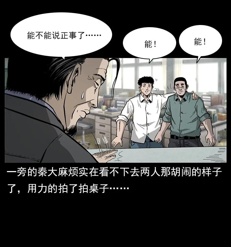 《幽冥诡匠》漫画最新章节111 新的征程免费下拉式在线观看章节第【80】张图片