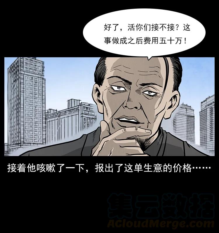 《幽冥诡匠》漫画最新章节111 新的征程免费下拉式在线观看章节第【81】张图片