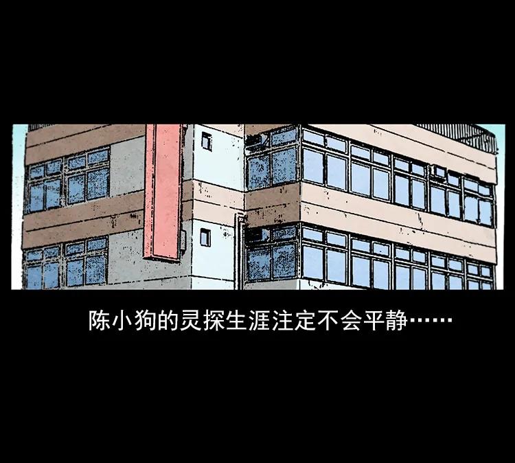 《幽冥诡匠》漫画最新章节111 新的征程免费下拉式在线观看章节第【84】张图片