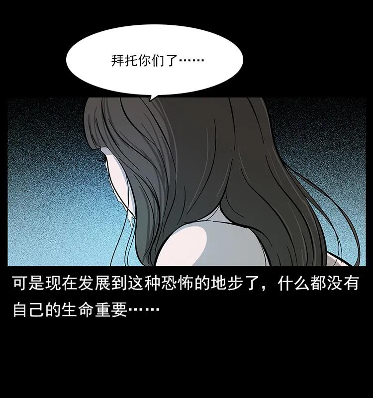 《幽冥诡匠》漫画最新章节113 胎煞免费下拉式在线观看章节第【11】张图片