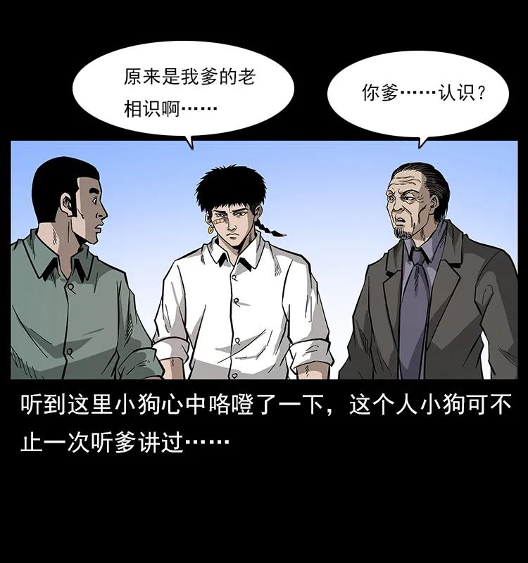 《幽冥诡匠》漫画最新章节113 胎煞免费下拉式在线观看章节第【16】张图片