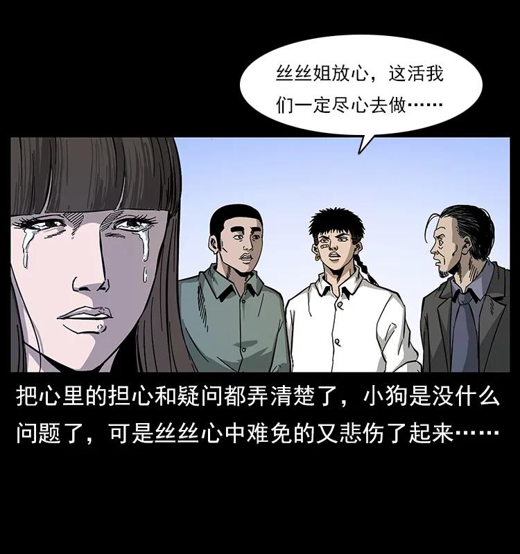 《幽冥诡匠》漫画最新章节113 胎煞免费下拉式在线观看章节第【18】张图片