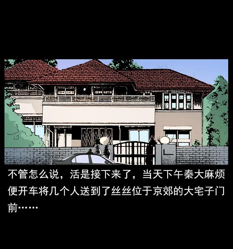 《幽冥诡匠》漫画最新章节113 胎煞免费下拉式在线观看章节第【22】张图片