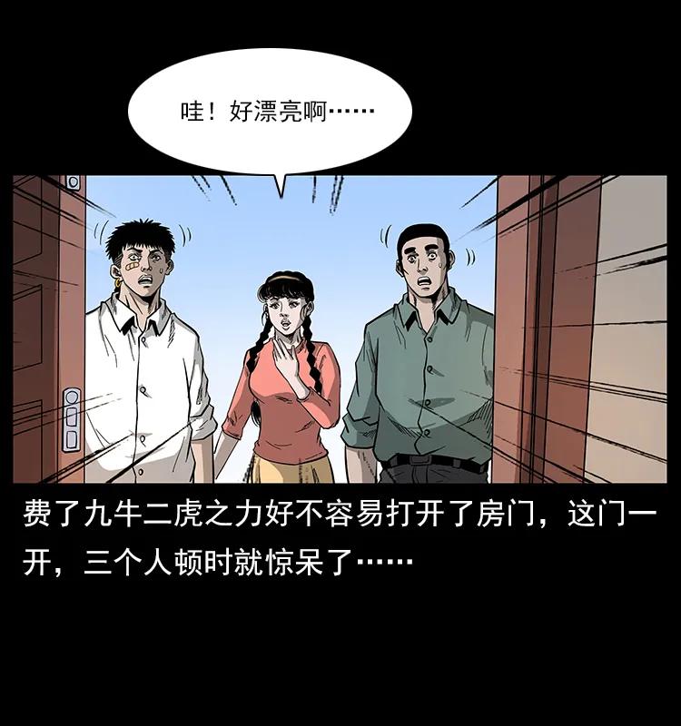 《幽冥诡匠》漫画最新章节113 胎煞免费下拉式在线观看章节第【30】张图片