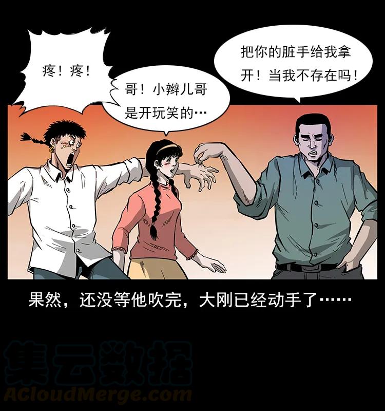 《幽冥诡匠》漫画最新章节113 胎煞免费下拉式在线观看章节第【33】张图片