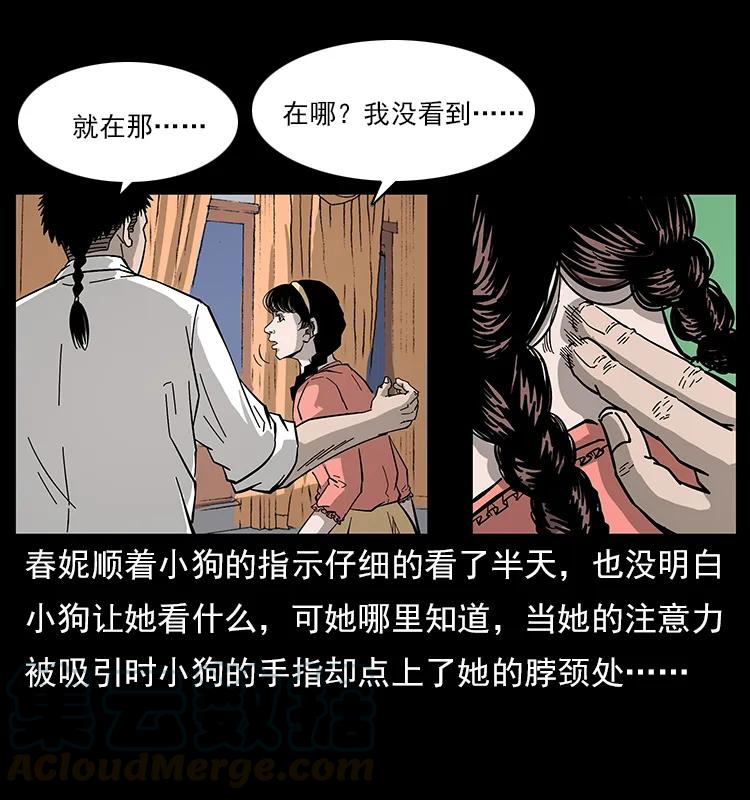 《幽冥诡匠》漫画最新章节113 胎煞免费下拉式在线观看章节第【37】张图片