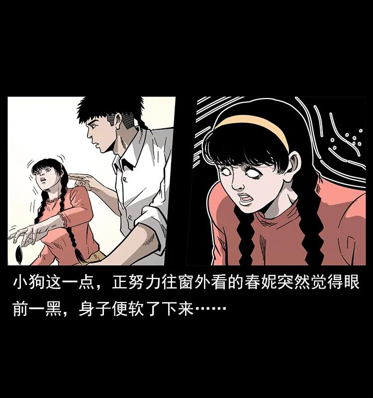 《幽冥诡匠》漫画最新章节113 胎煞免费下拉式在线观看章节第【38】张图片