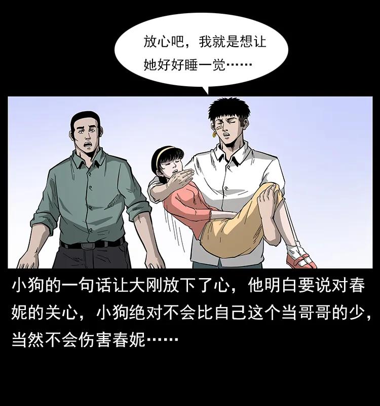 《幽冥诡匠》漫画最新章节113 胎煞免费下拉式在线观看章节第【40】张图片