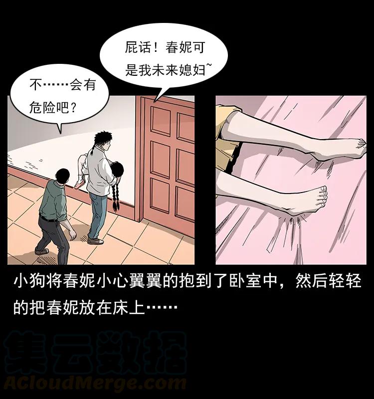 《幽冥诡匠》漫画最新章节113 胎煞免费下拉式在线观看章节第【41】张图片