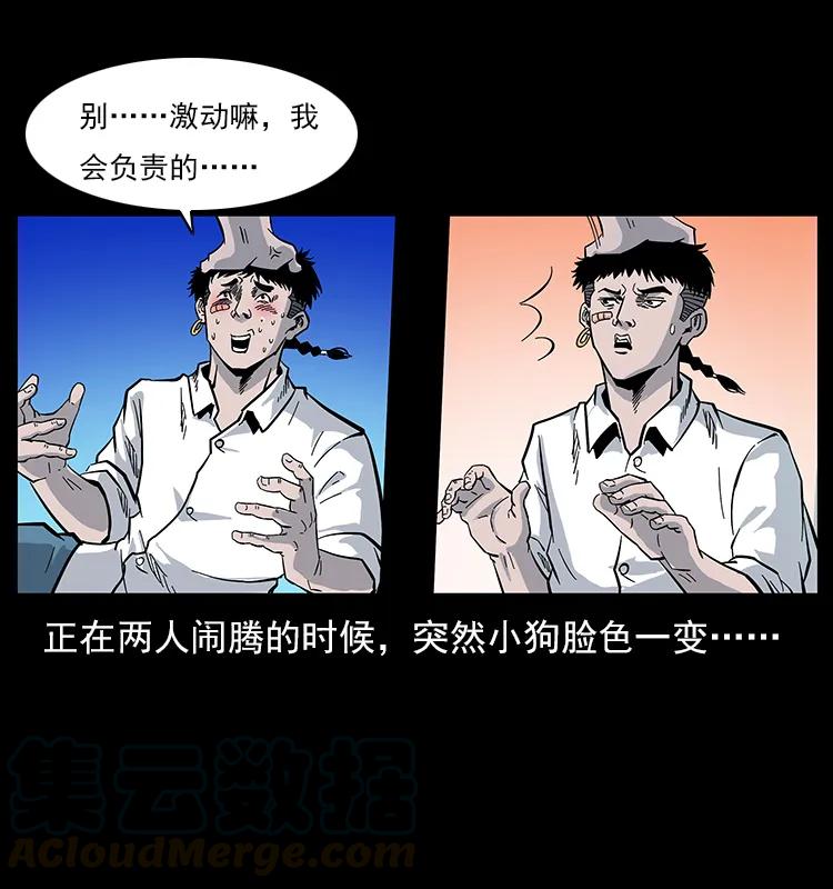 《幽冥诡匠》漫画最新章节113 胎煞免费下拉式在线观看章节第【53】张图片