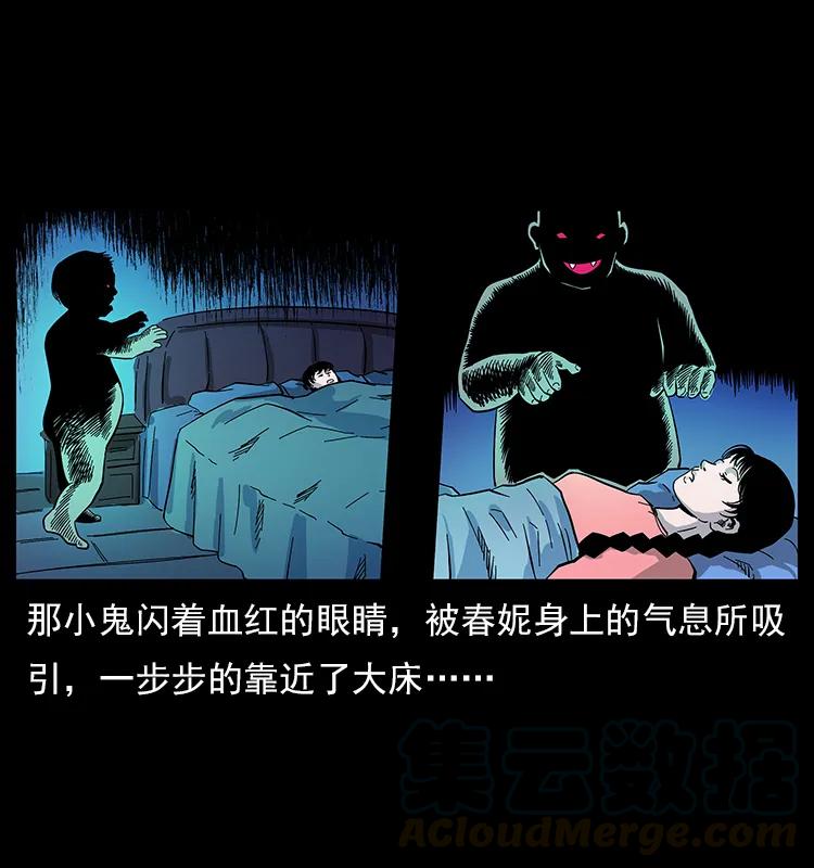 《幽冥诡匠》漫画最新章节113 胎煞免费下拉式在线观看章节第【57】张图片