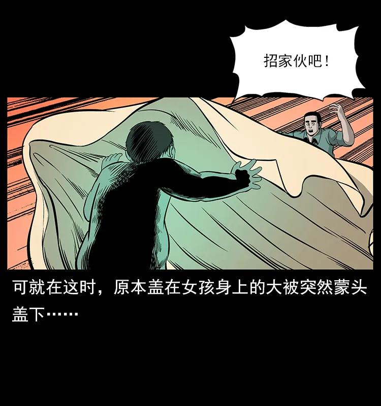 《幽冥诡匠》漫画最新章节113 胎煞免费下拉式在线观看章节第【60】张图片