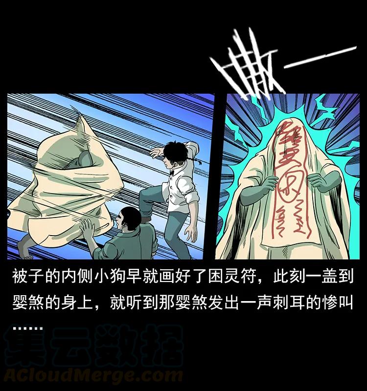 《幽冥诡匠》漫画最新章节113 胎煞免费下拉式在线观看章节第【61】张图片