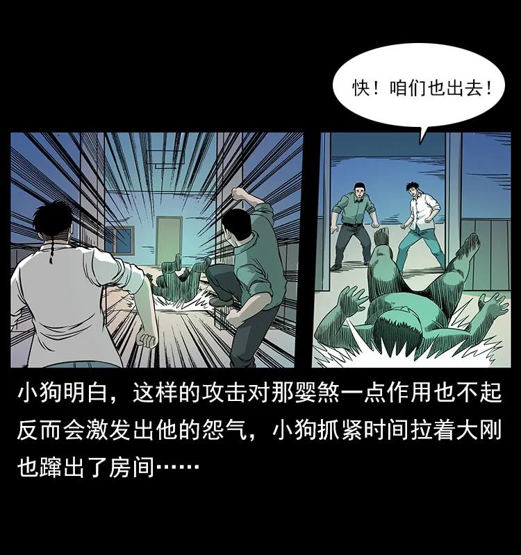 《幽冥诡匠》漫画最新章节113 胎煞免费下拉式在线观看章节第【64】张图片