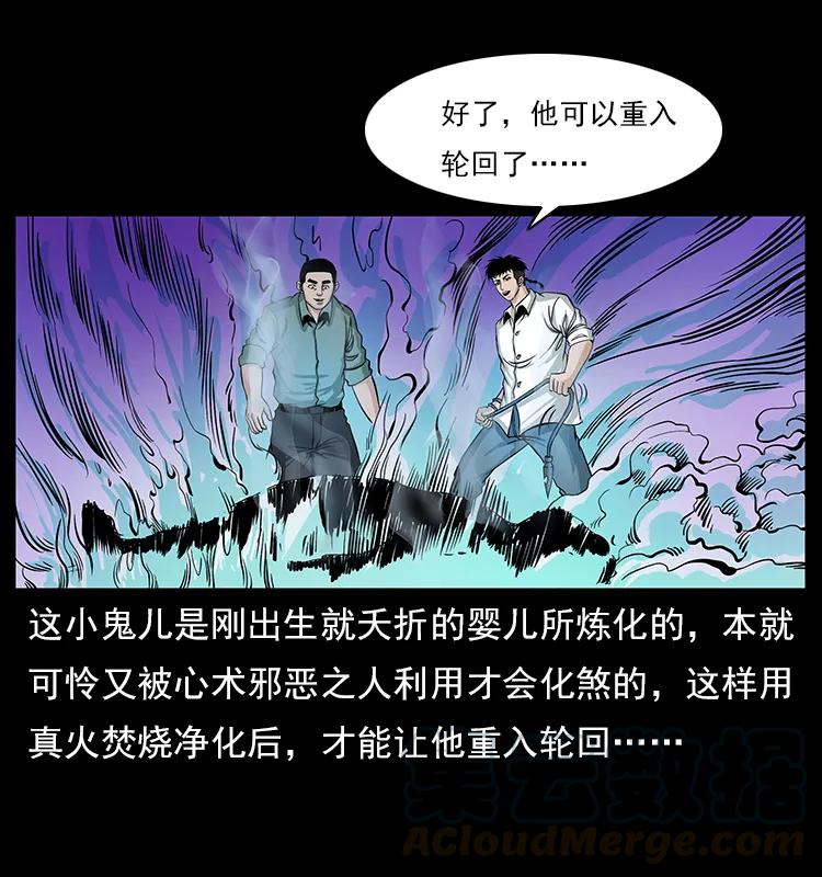 《幽冥诡匠》漫画最新章节113 胎煞免费下拉式在线观看章节第【85】张图片