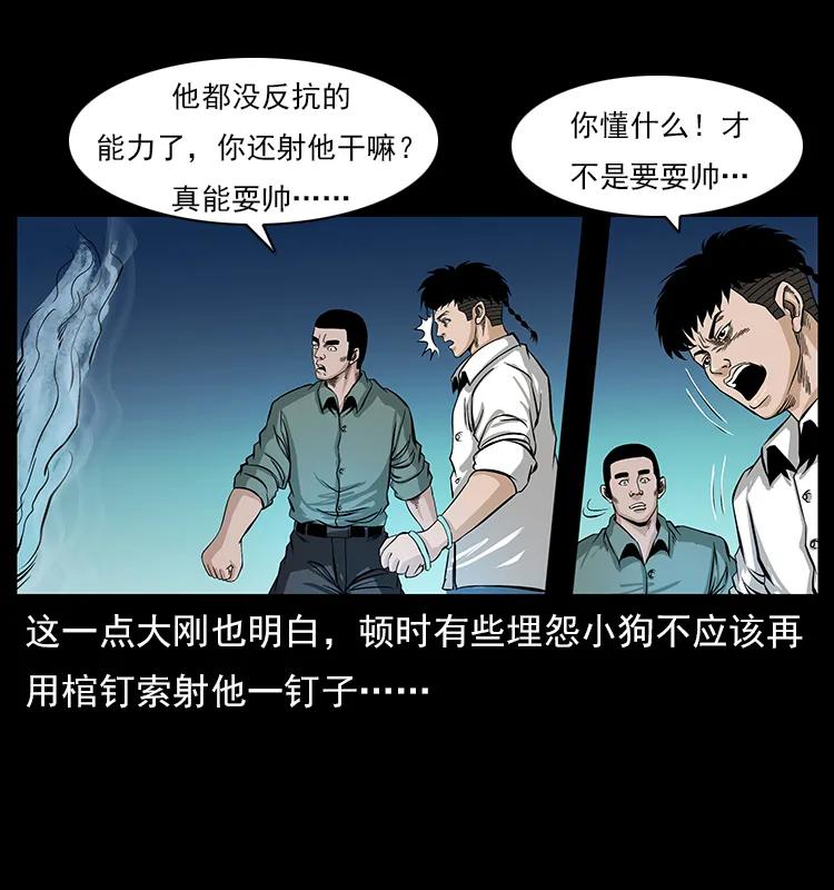 《幽冥诡匠》漫画最新章节113 胎煞免费下拉式在线观看章节第【86】张图片