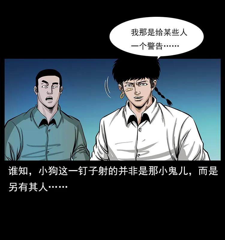 《幽冥诡匠》漫画最新章节113 胎煞免费下拉式在线观看章节第【87】张图片