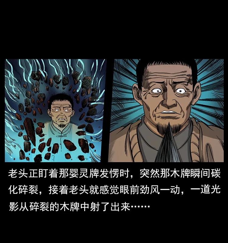 《幽冥诡匠》漫画最新章节113 胎煞免费下拉式在线观看章节第【92】张图片