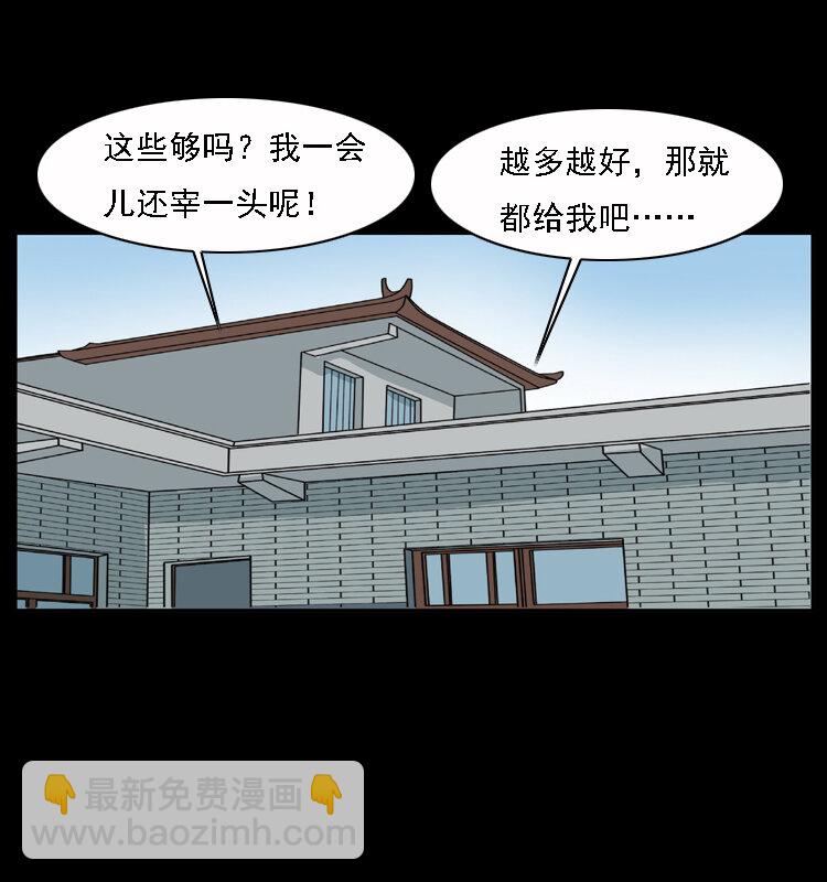 《幽冥诡匠》漫画最新章节013 养尸地免费下拉式在线观看章节第【10】张图片